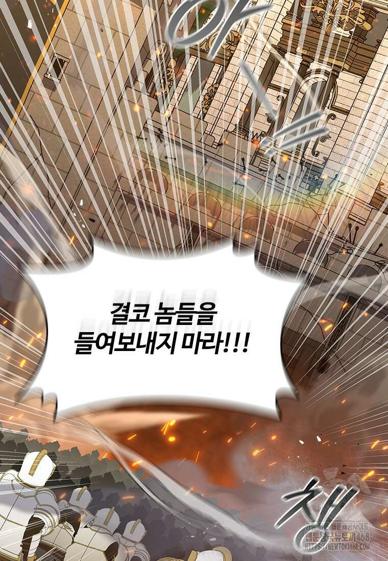 용을 삼킨 마법사 94화 36