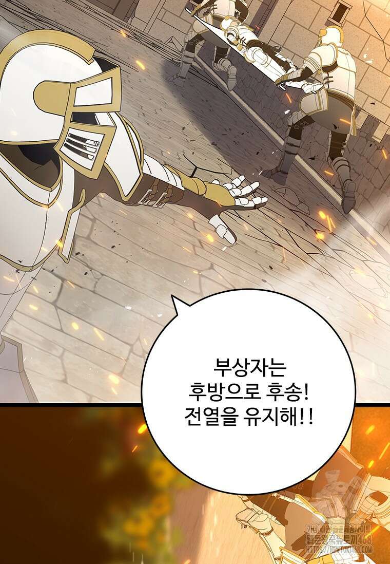 용을 삼킨 마법사 94화 38