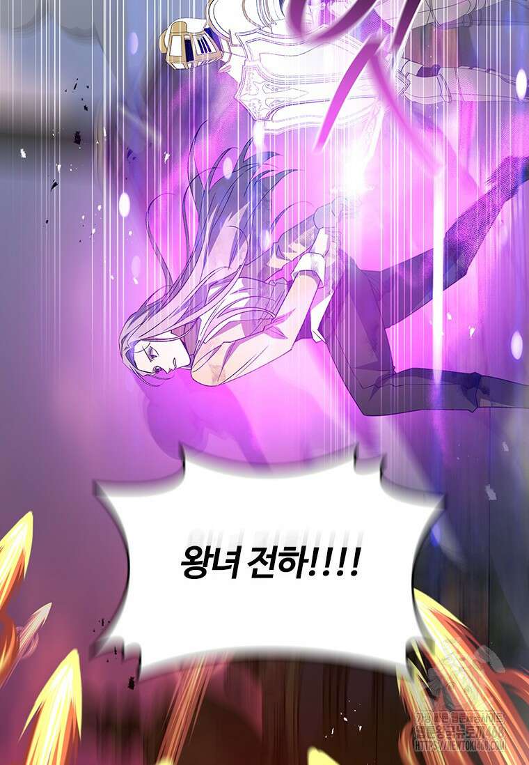 용을 삼킨 마법사 94화 71