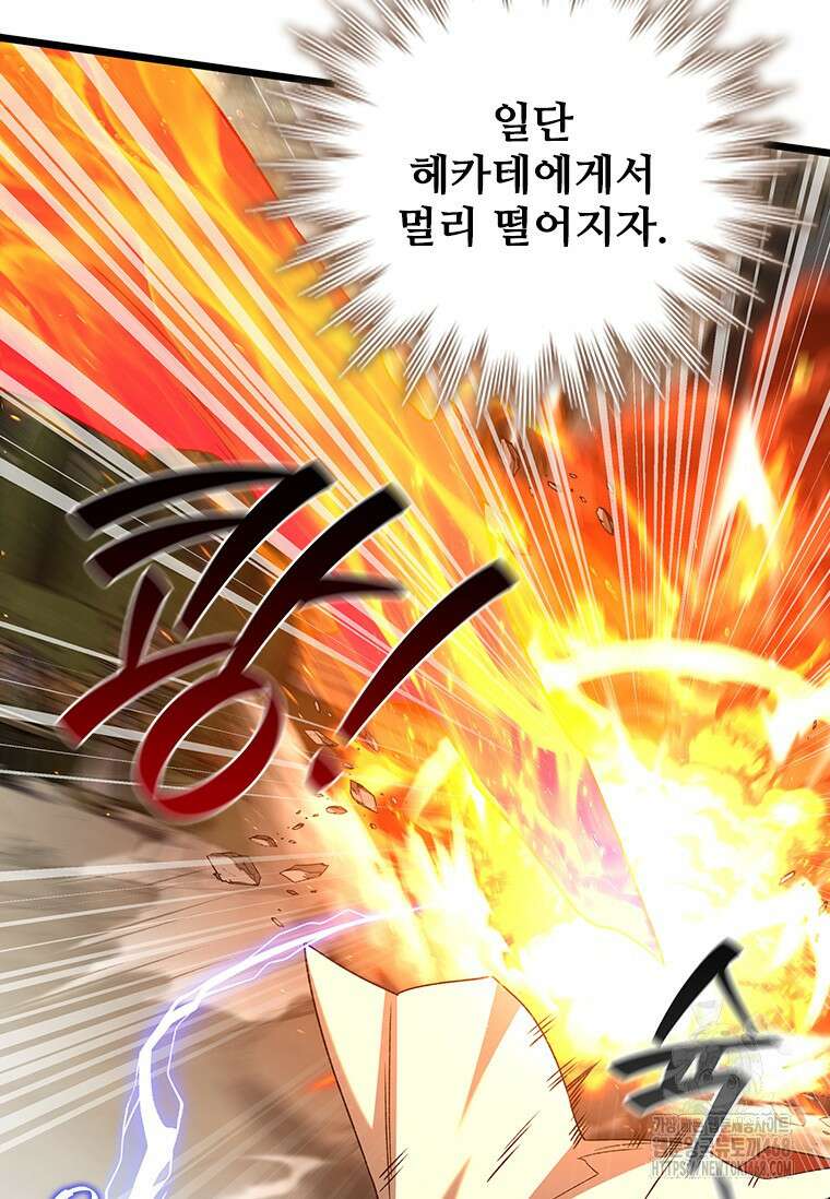 용을 삼킨 마법사 94화 105