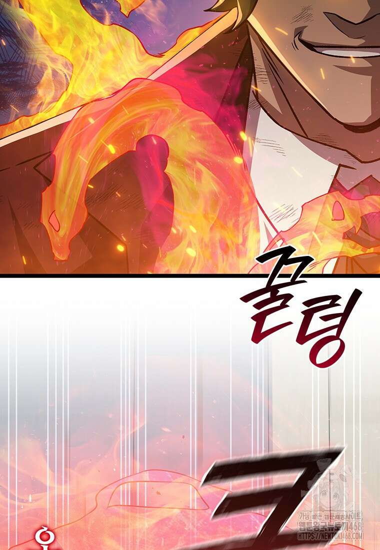 용을 삼킨 마법사 94화 122