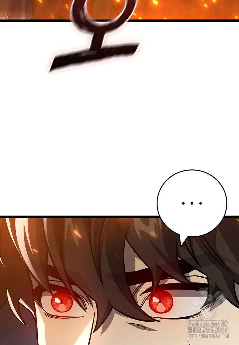 용을 삼킨 마법사 94화 125