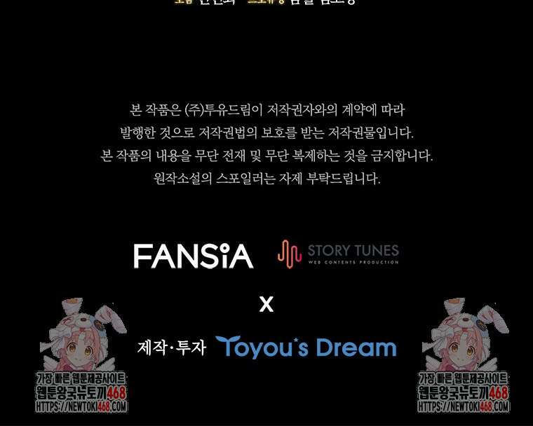 용을 삼킨 마법사 94화 142