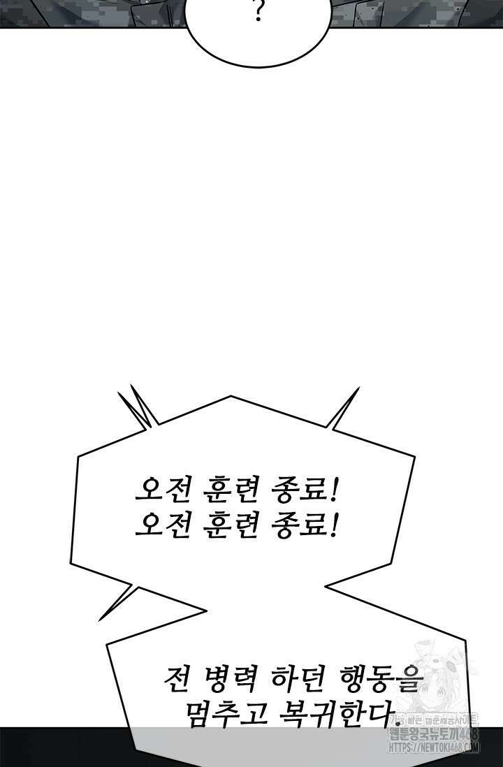 갓 오브 블랙필드 시즌3 90화 4