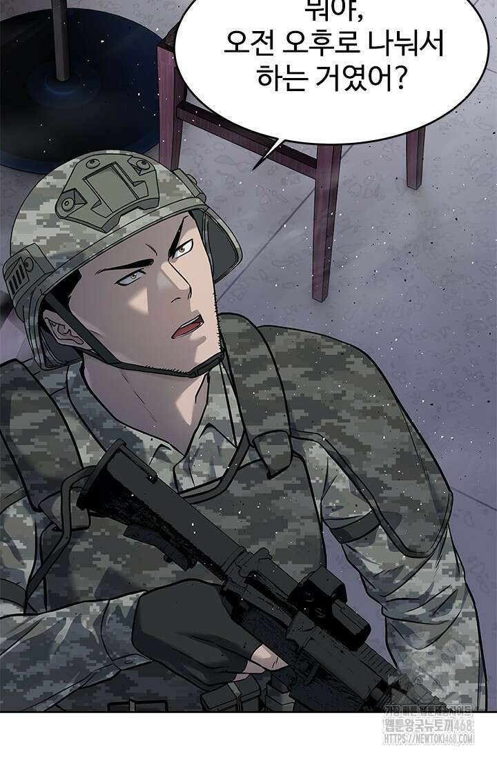 갓 오브 블랙필드 시즌3 90화 6