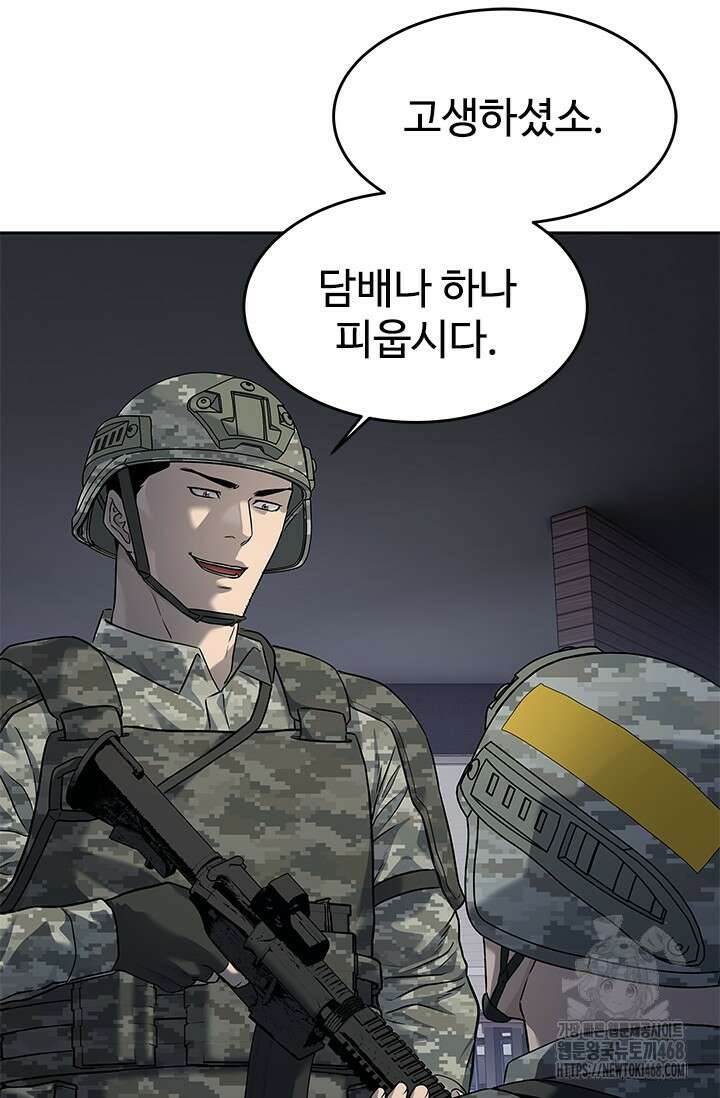 갓 오브 블랙필드 시즌3 90화 8