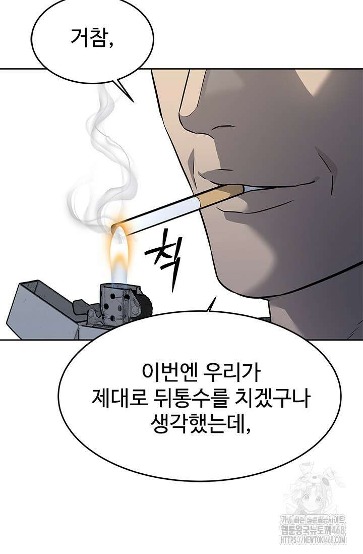 갓 오브 블랙필드 시즌3 90화 16