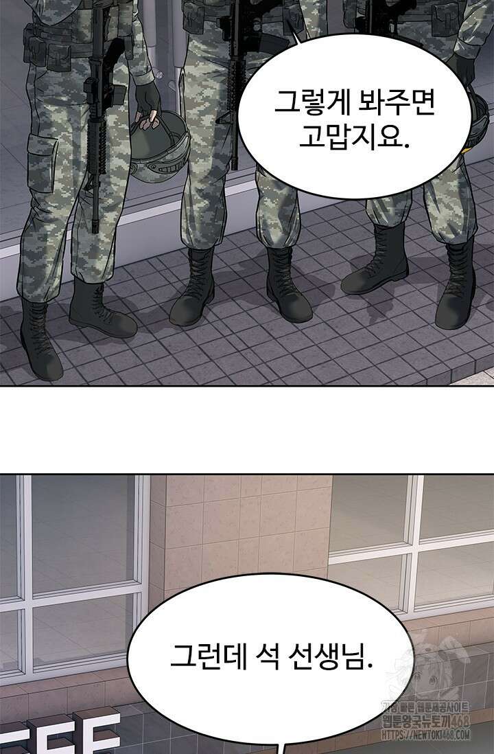 갓 오브 블랙필드 시즌3 90화 20
