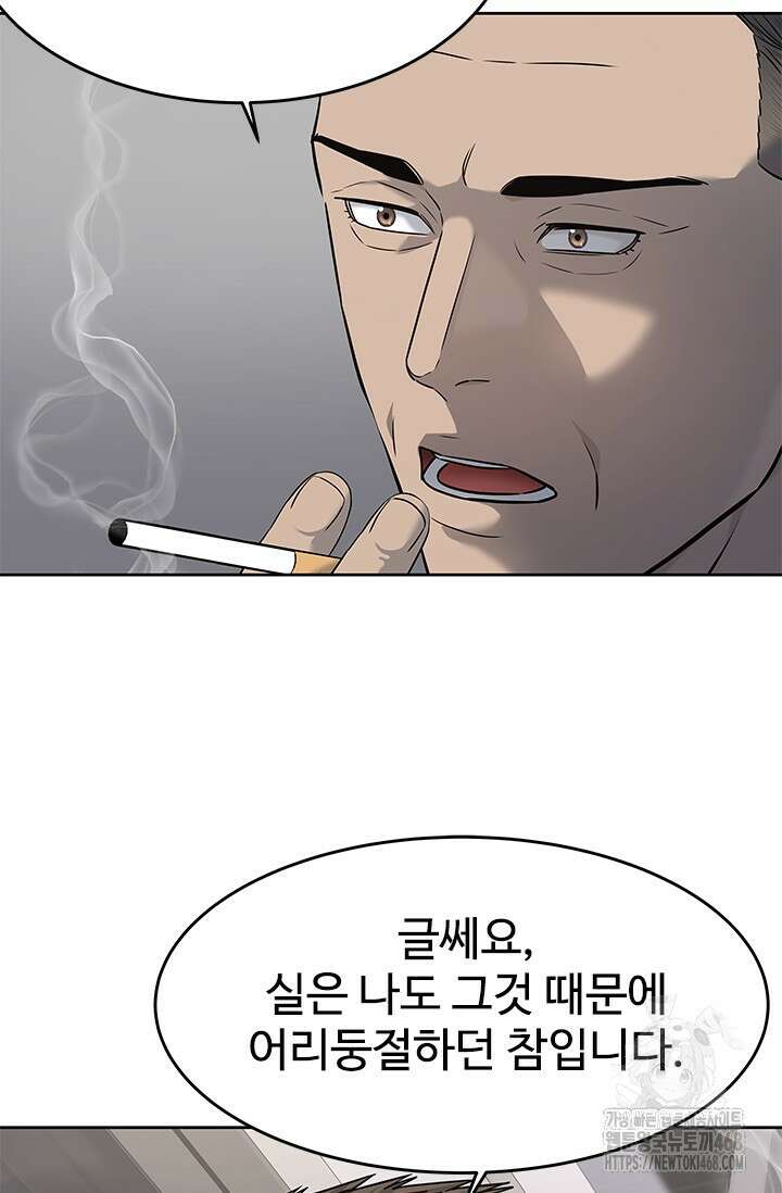 갓 오브 블랙필드 시즌3 90화 22