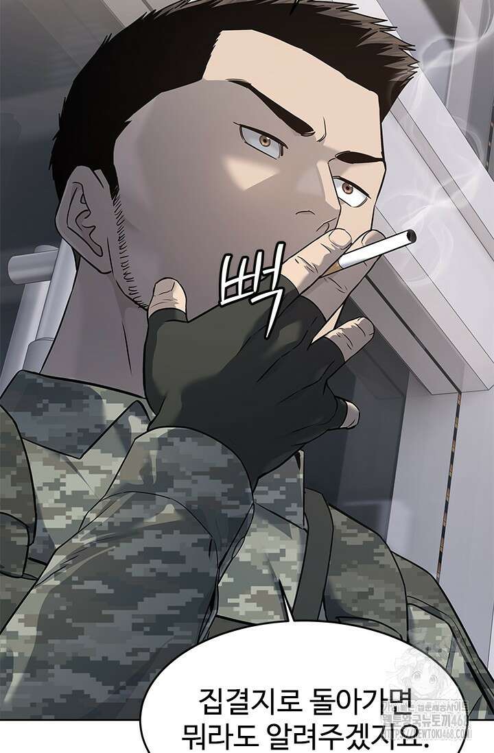 갓 오브 블랙필드 시즌3 90화 23