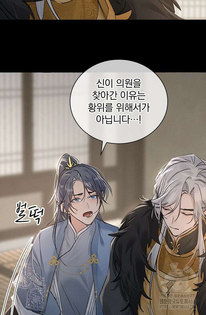 적의 유혹에 빠지다 42화 13