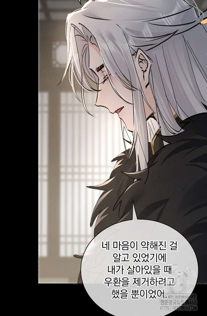 적의 유혹에 빠지다 42화 16