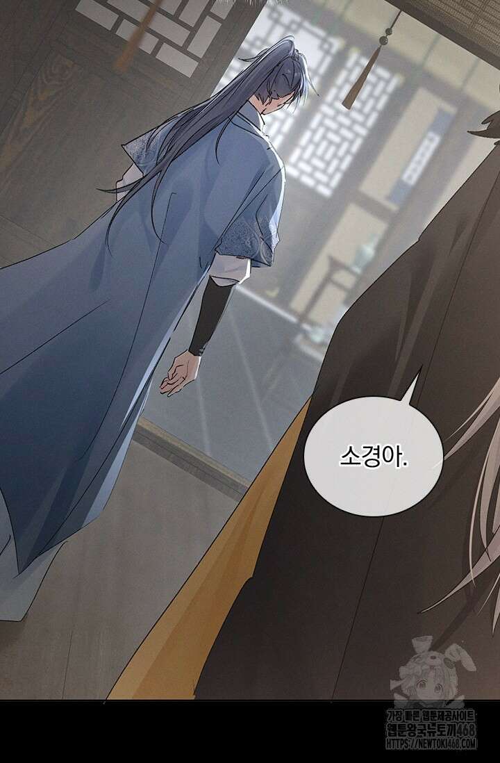 적의 유혹에 빠지다 42화 38