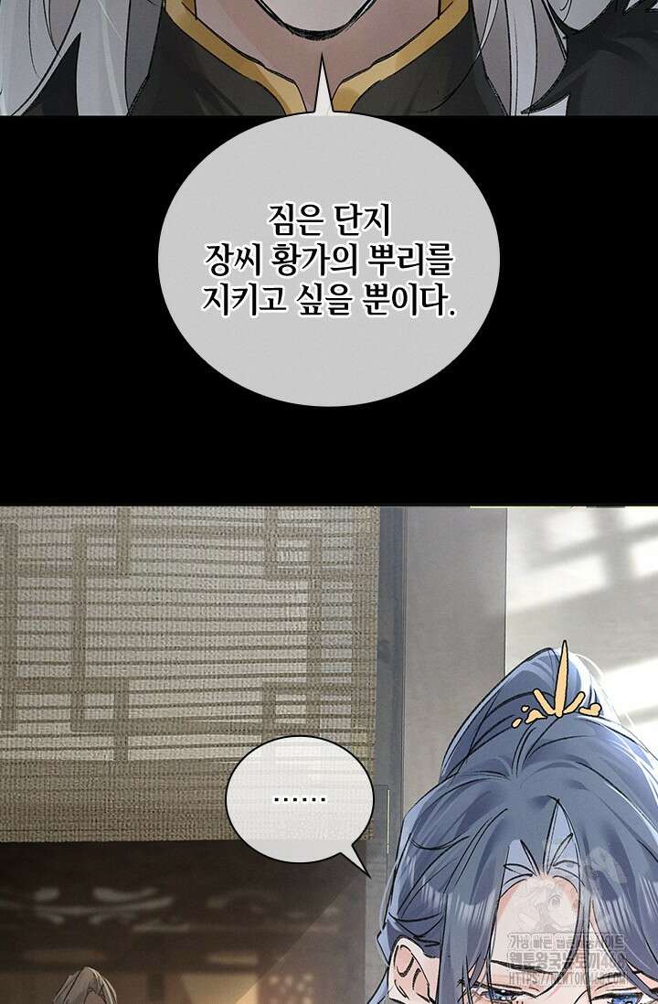 적의 유혹에 빠지다 42화 45