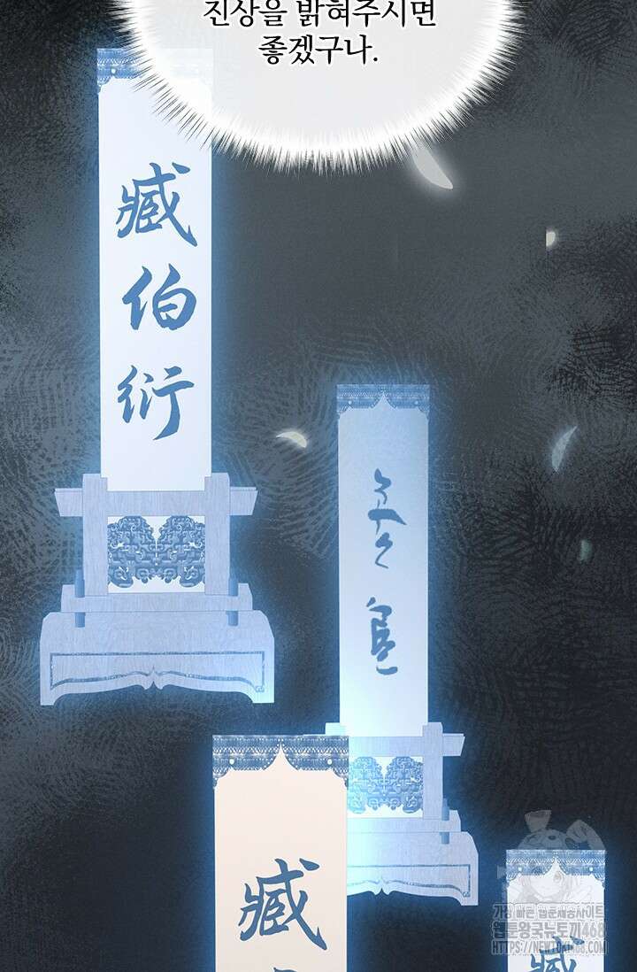적의 유혹에 빠지다 42화 47