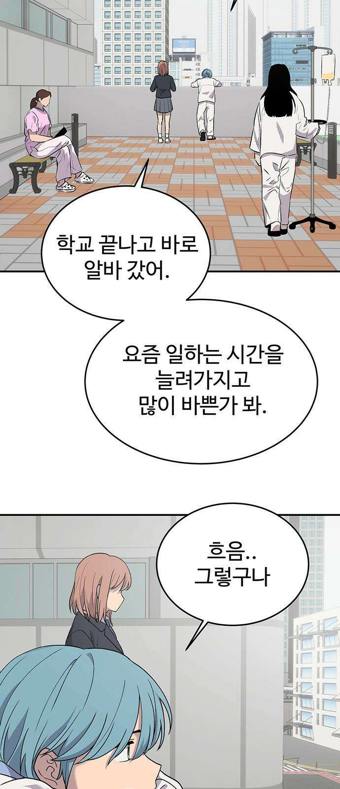 노빠꾸 최하영 68화 2