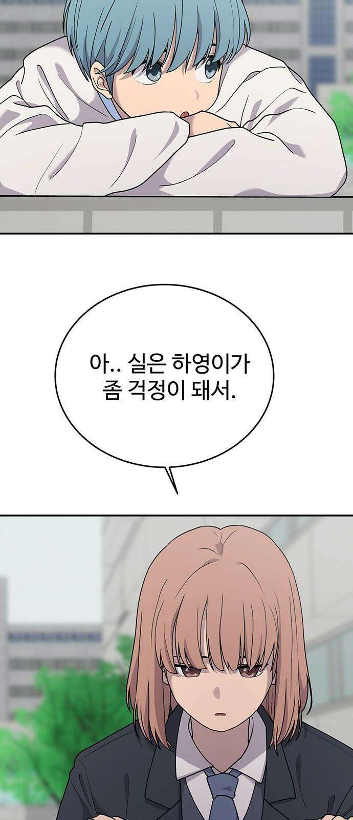노빠꾸 최하영 68화 5