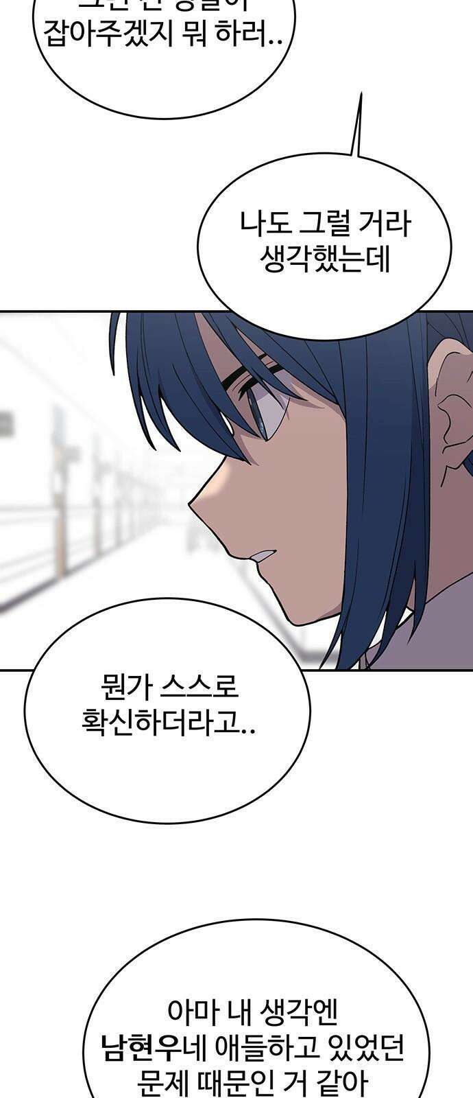 노빠꾸 최하영 68화 8