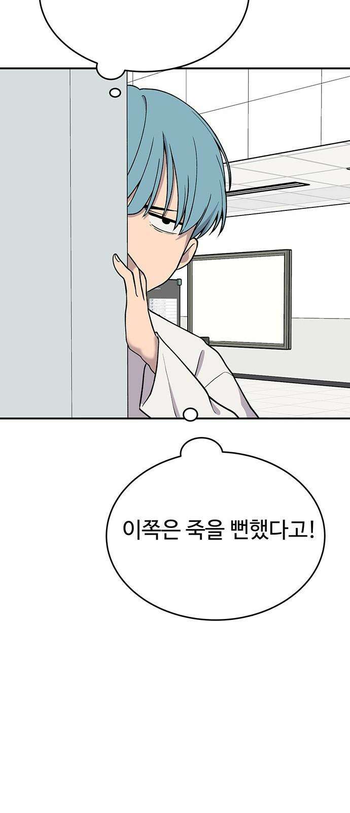 노빠꾸 최하영 68화 20
