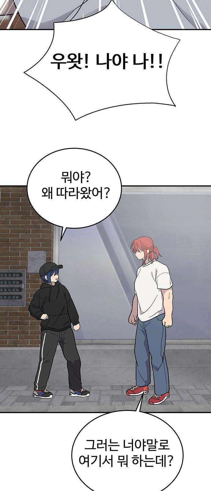 노빠꾸 최하영 68화 41