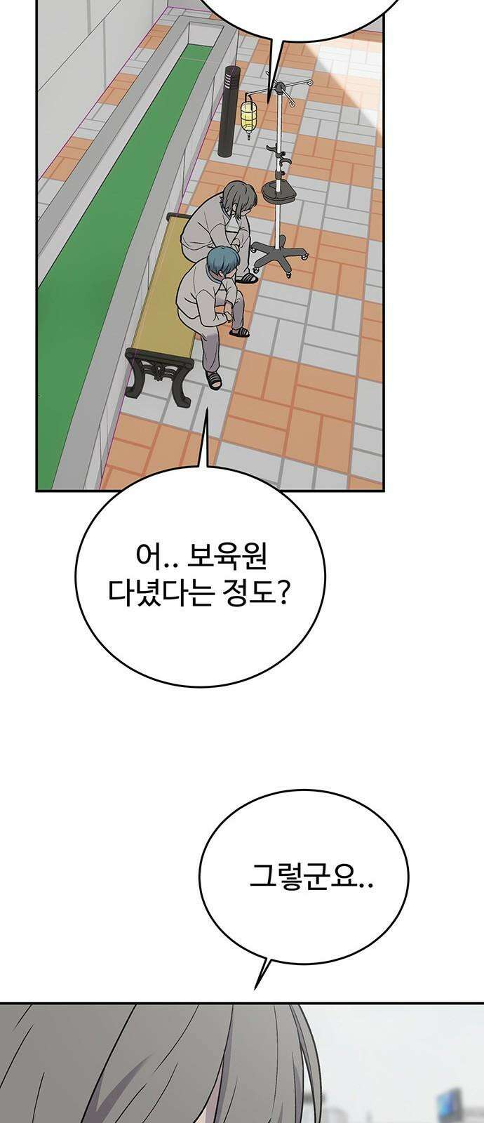 노빠꾸 최하영 68화 47
