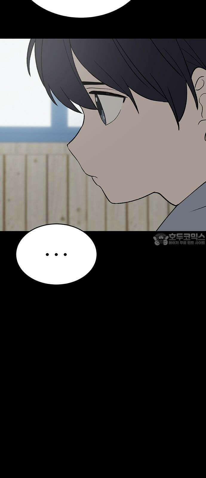 노빠꾸 최하영 68화 54