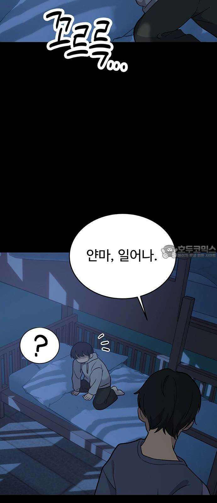 노빠꾸 최하영 68화 57