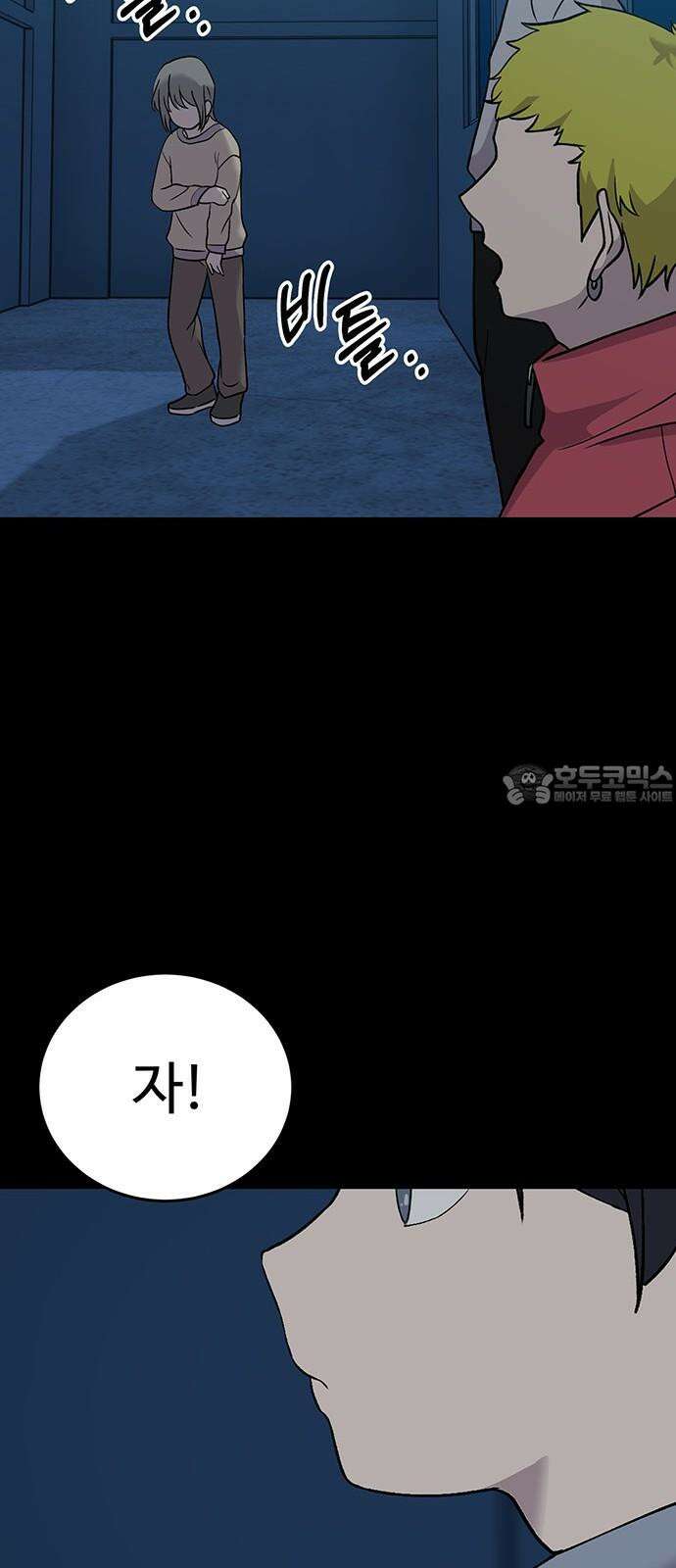 노빠꾸 최하영 68화 63