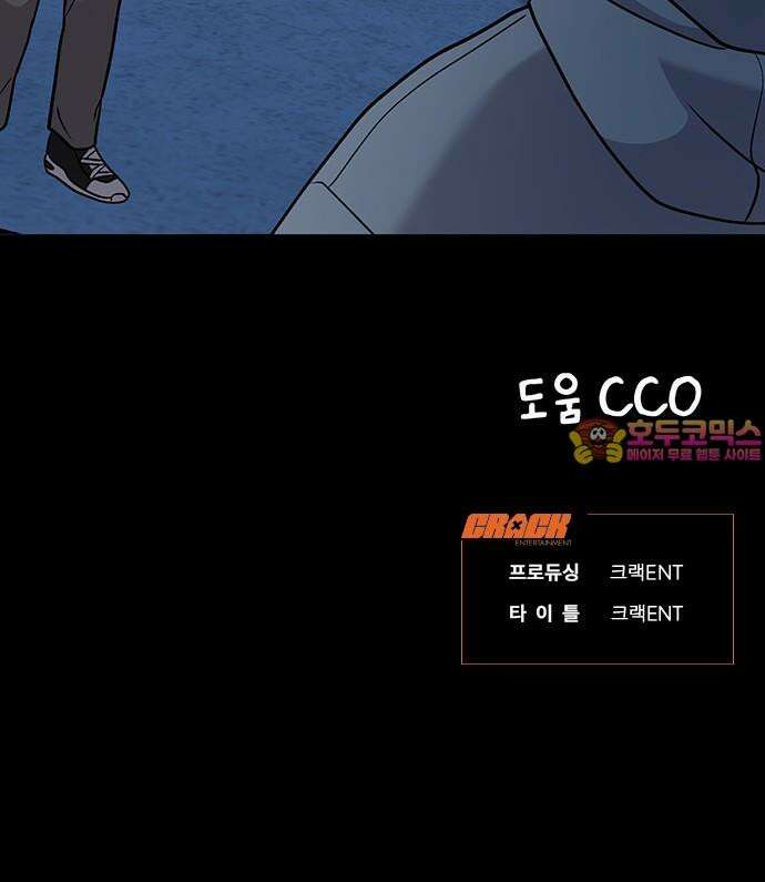 노빠꾸 최하영 68화 65