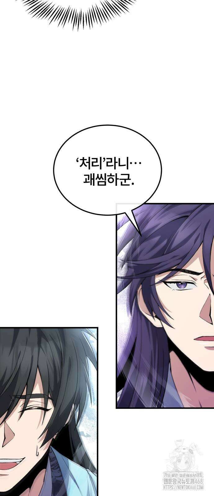일타강사 백사부 111화 6