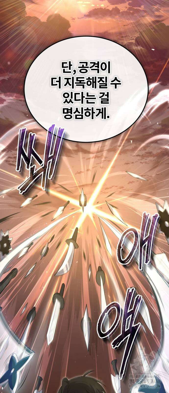 일타강사 백사부 111화 8