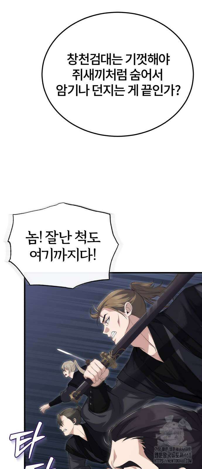 일타강사 백사부 111화 14