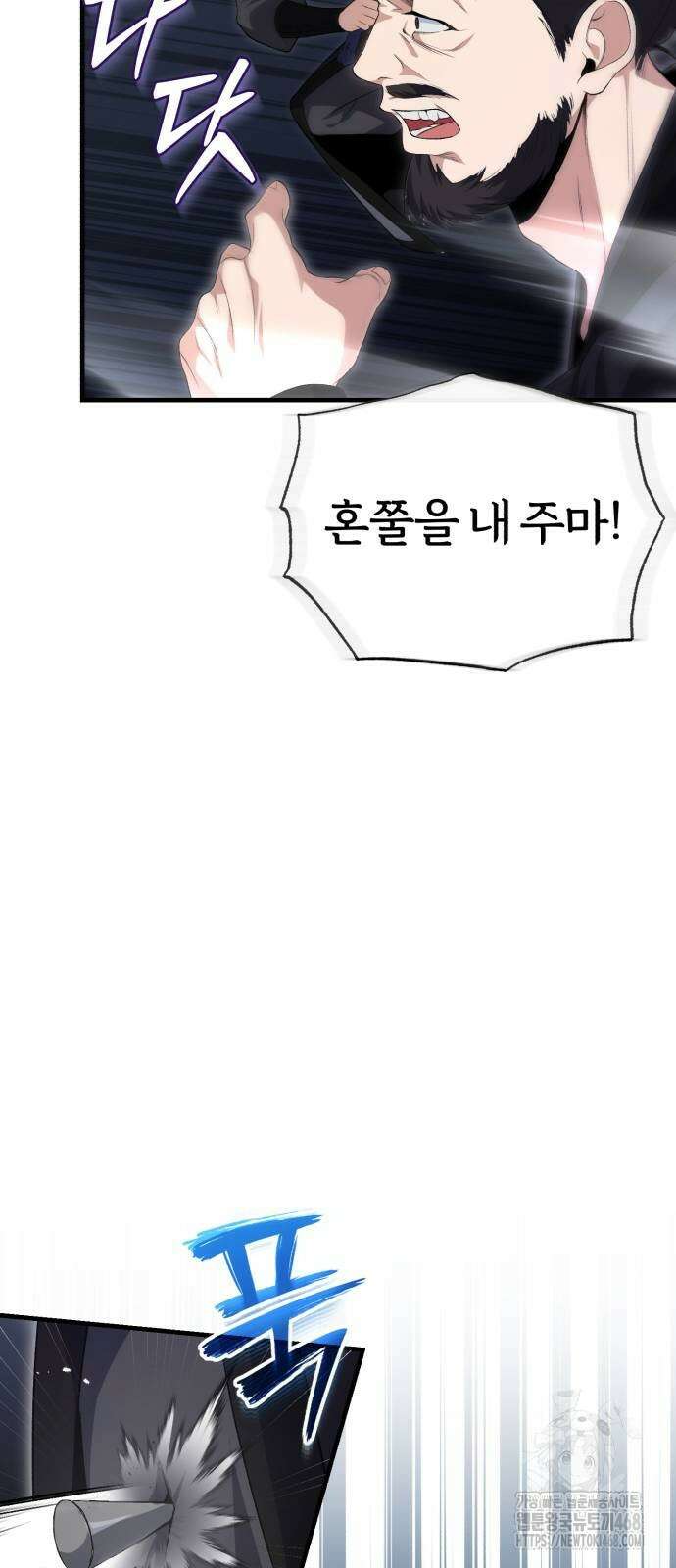 일타강사 백사부 111화 15