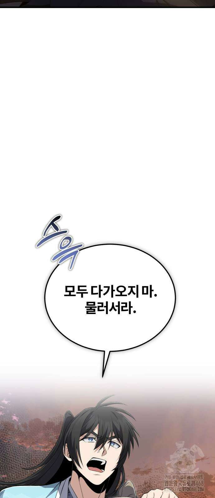 일타강사 백사부 111화 19