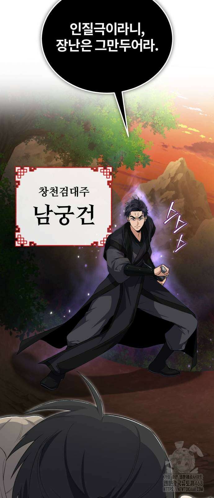 일타강사 백사부 111화 22