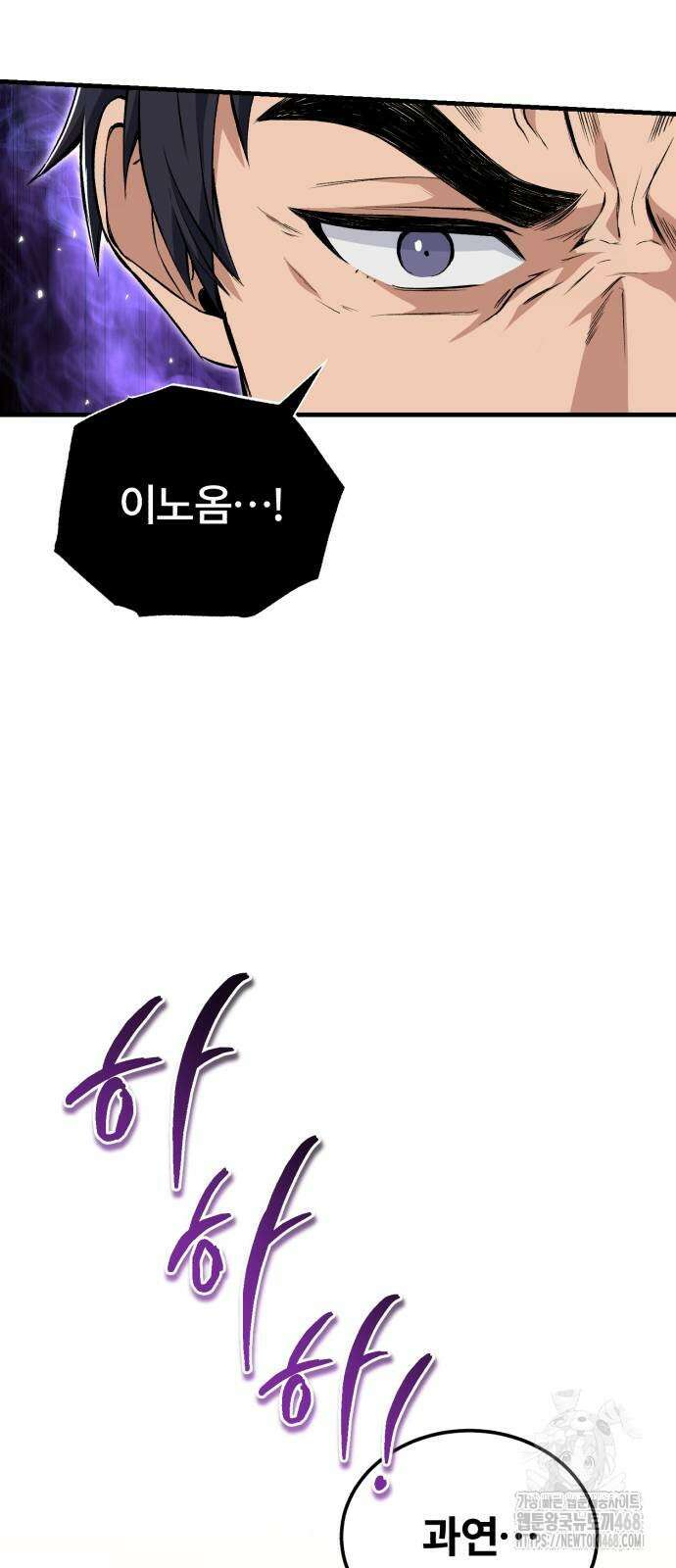일타강사 백사부 111화 24