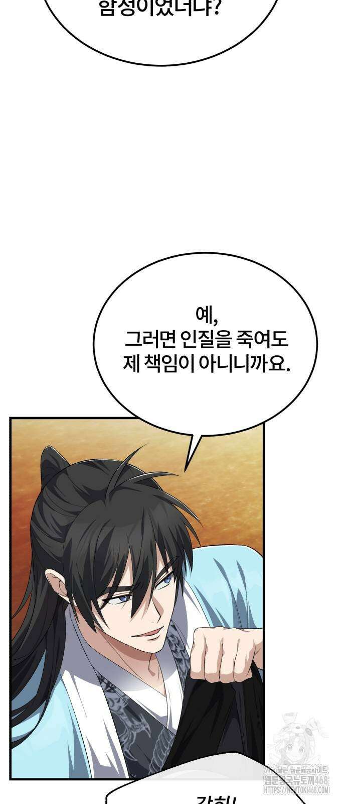 일타강사 백사부 111화 26