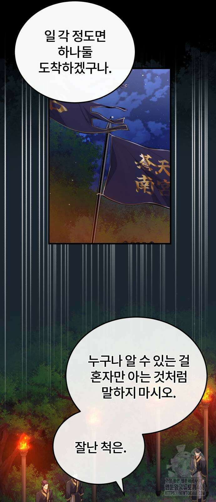 일타강사 백사부 111화 37
