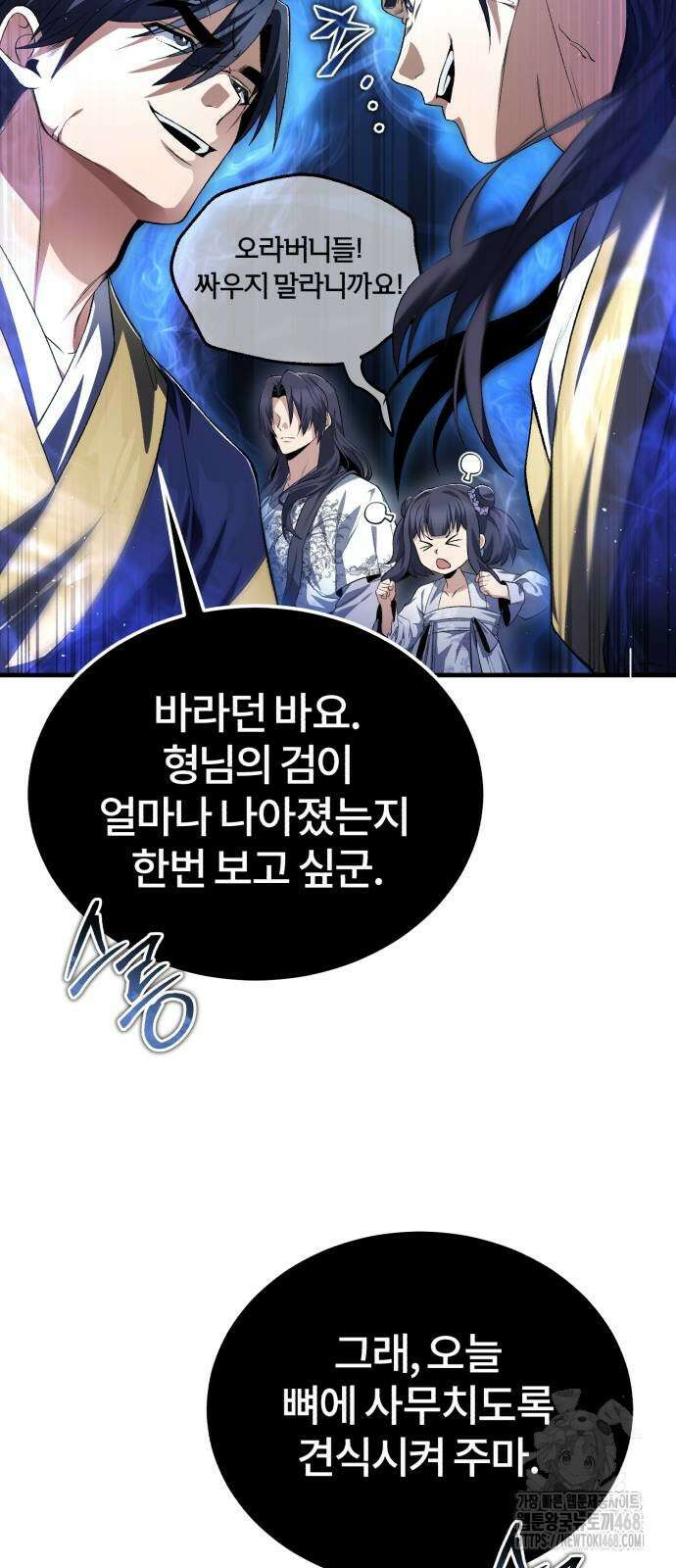 일타강사 백사부 111화 57