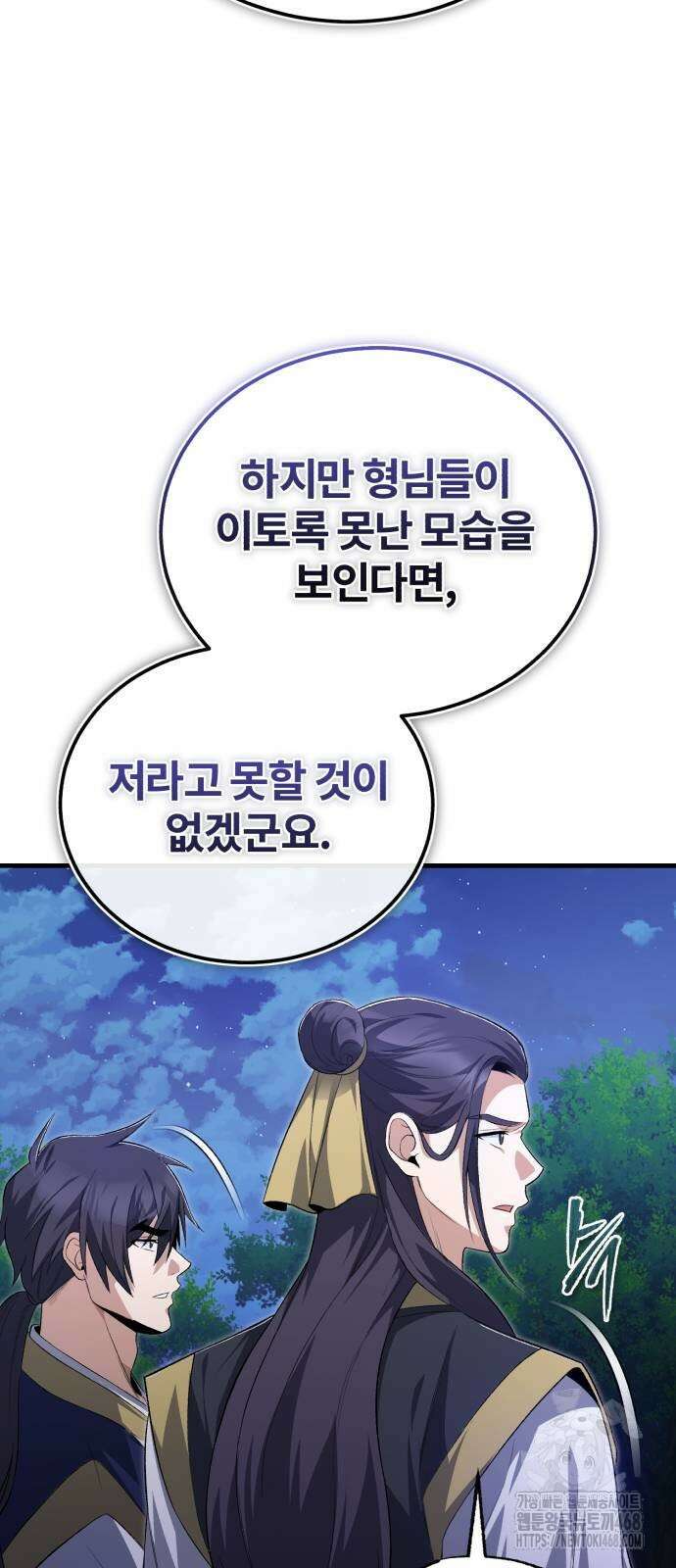 일타강사 백사부 111화 62