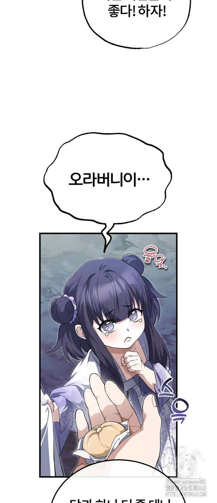 일타강사 백사부 111화 69