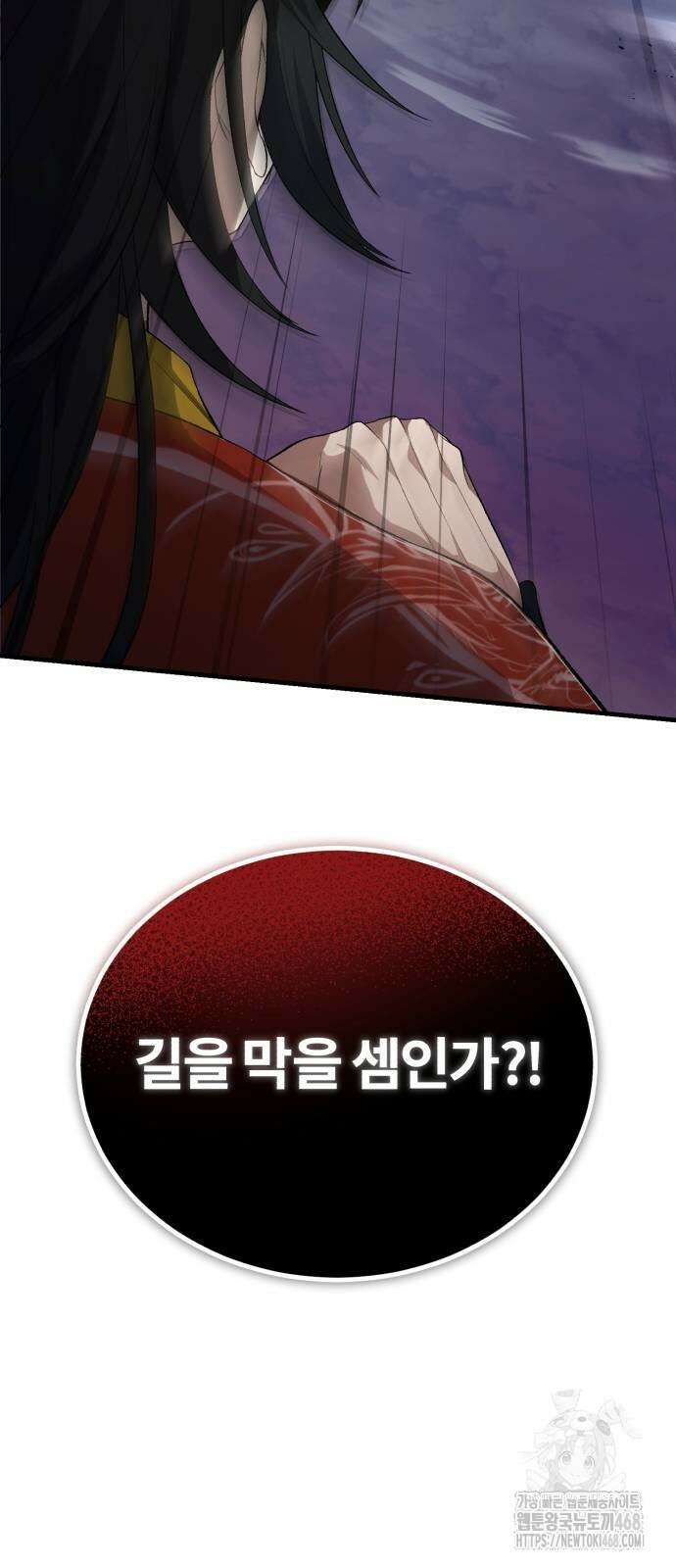 일타강사 백사부 111화 82