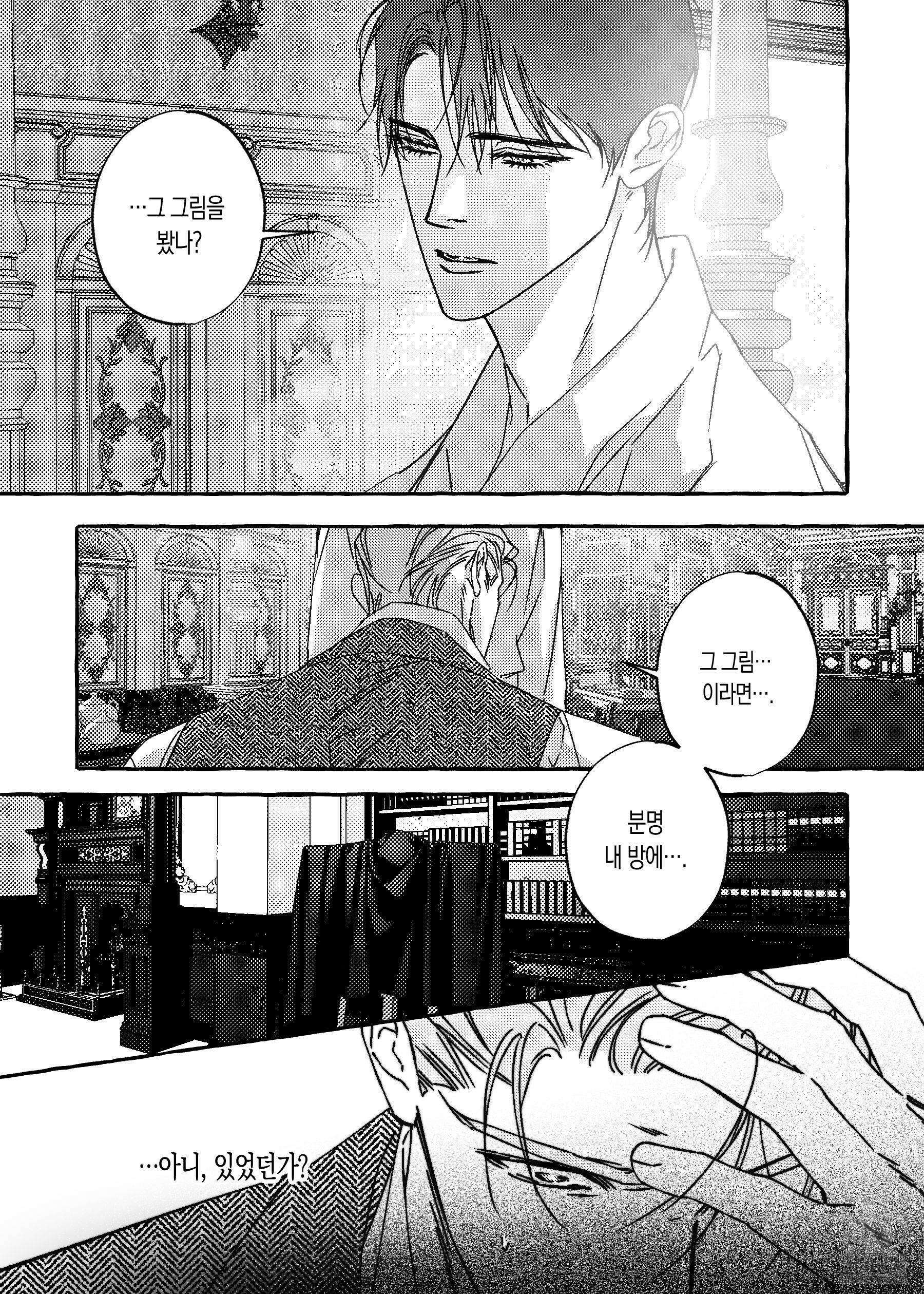 펄(Perle) 외전 2화 3