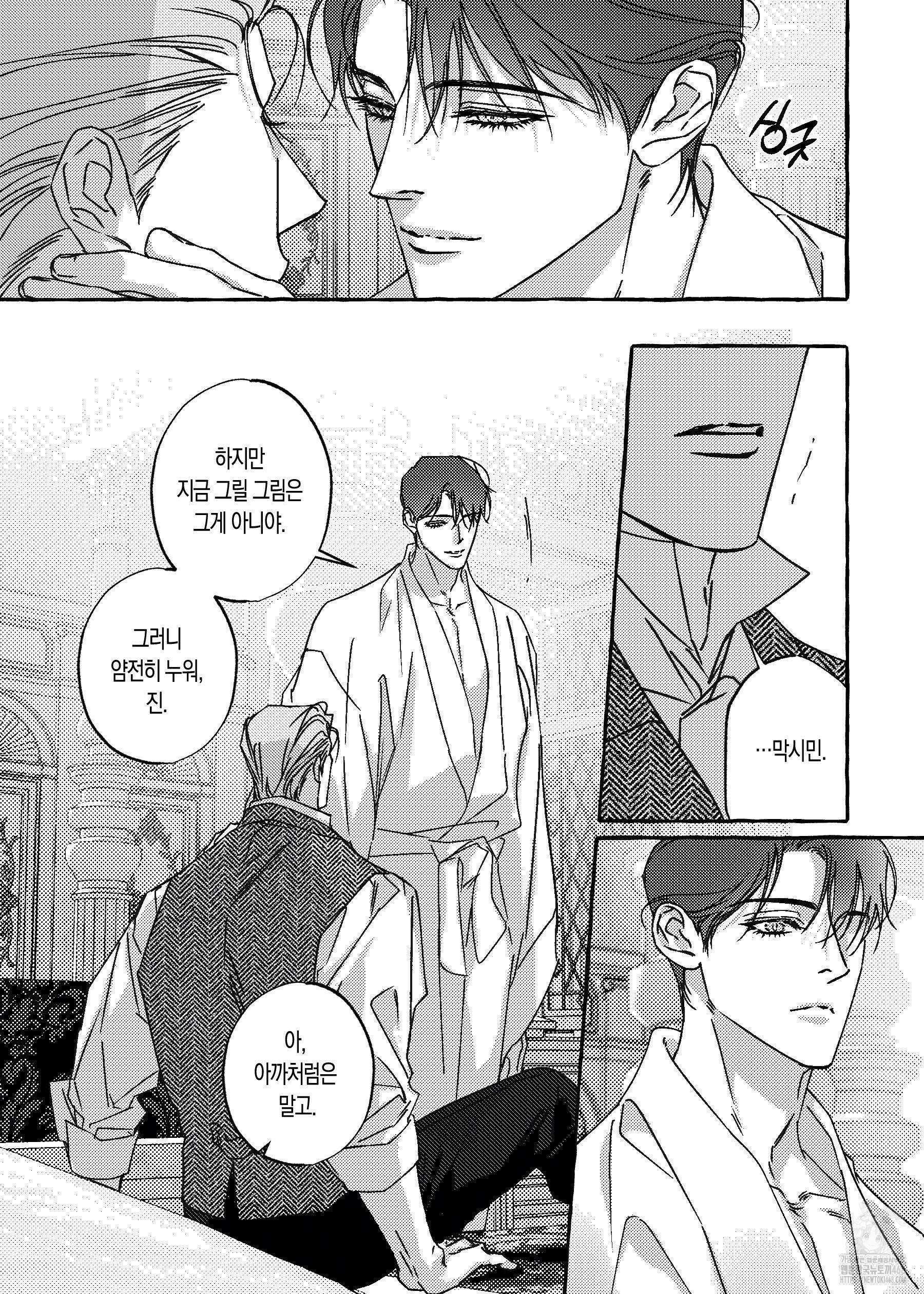 펄(Perle) 외전 2화 5