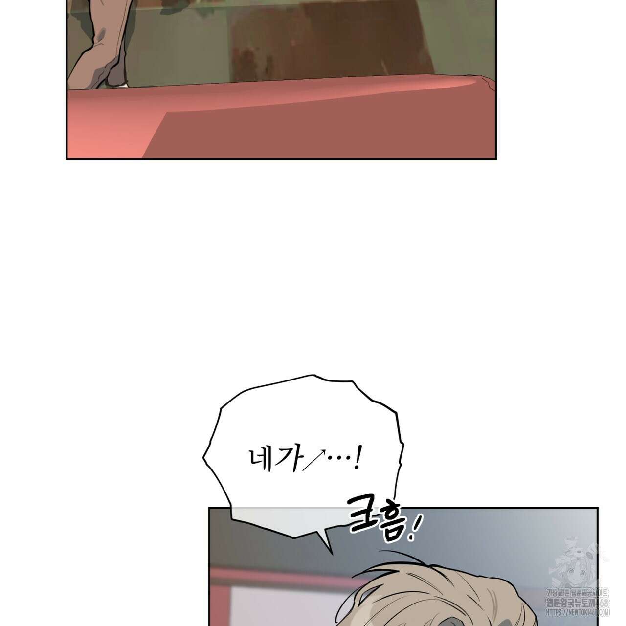 숯불 좀 넣어 주세요 19화 4