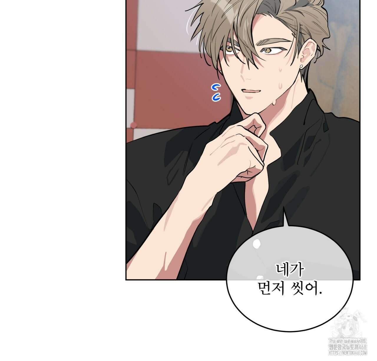 숯불 좀 넣어 주세요 19화 5