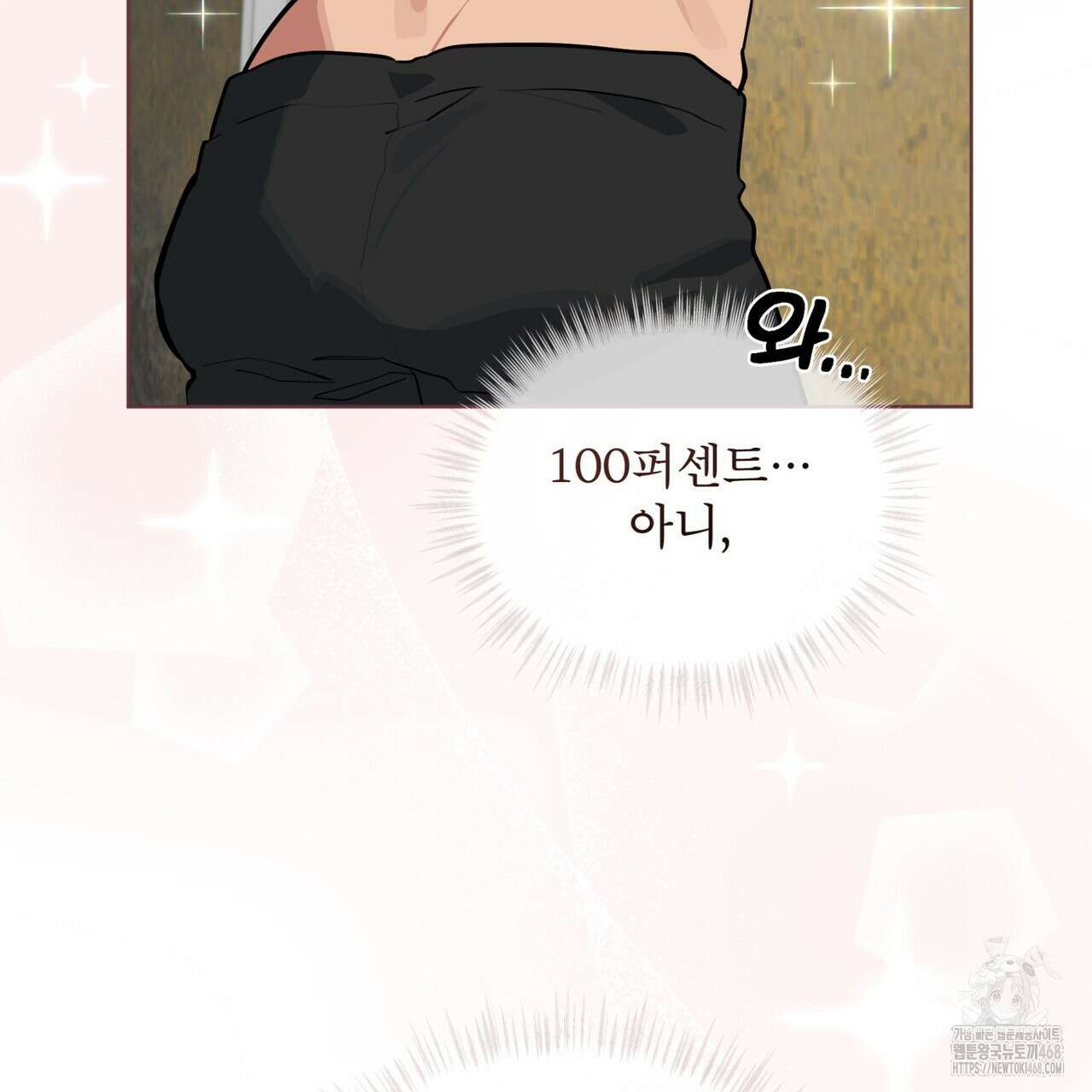 숯불 좀 넣어 주세요 19화 9