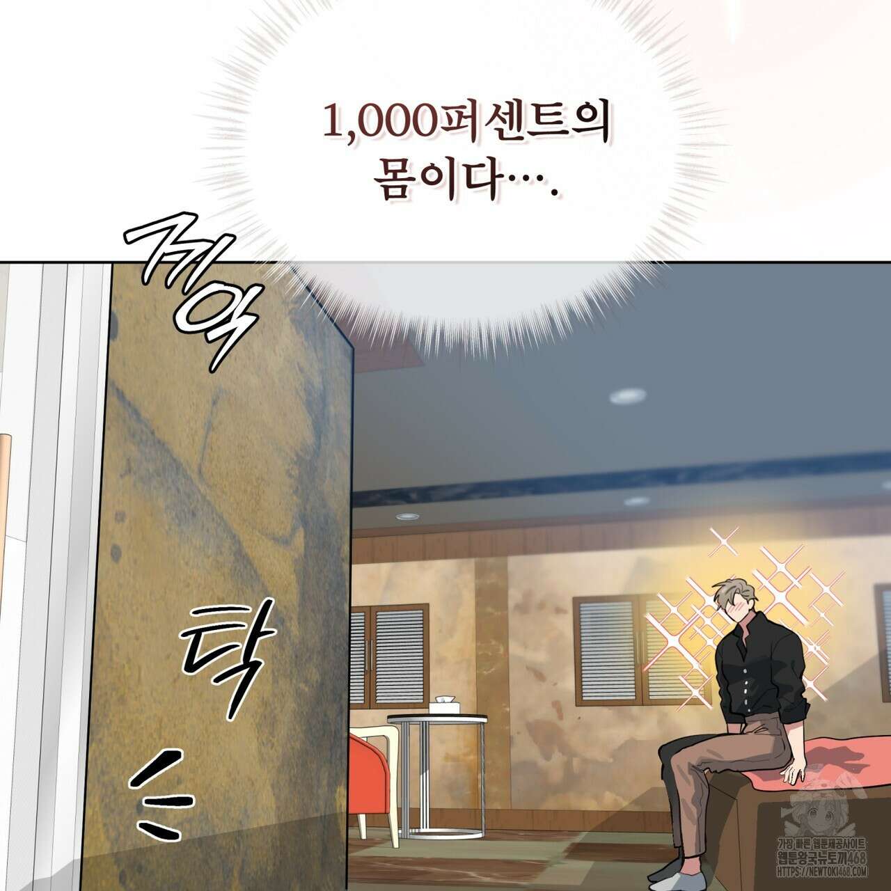 숯불 좀 넣어 주세요 19화 10