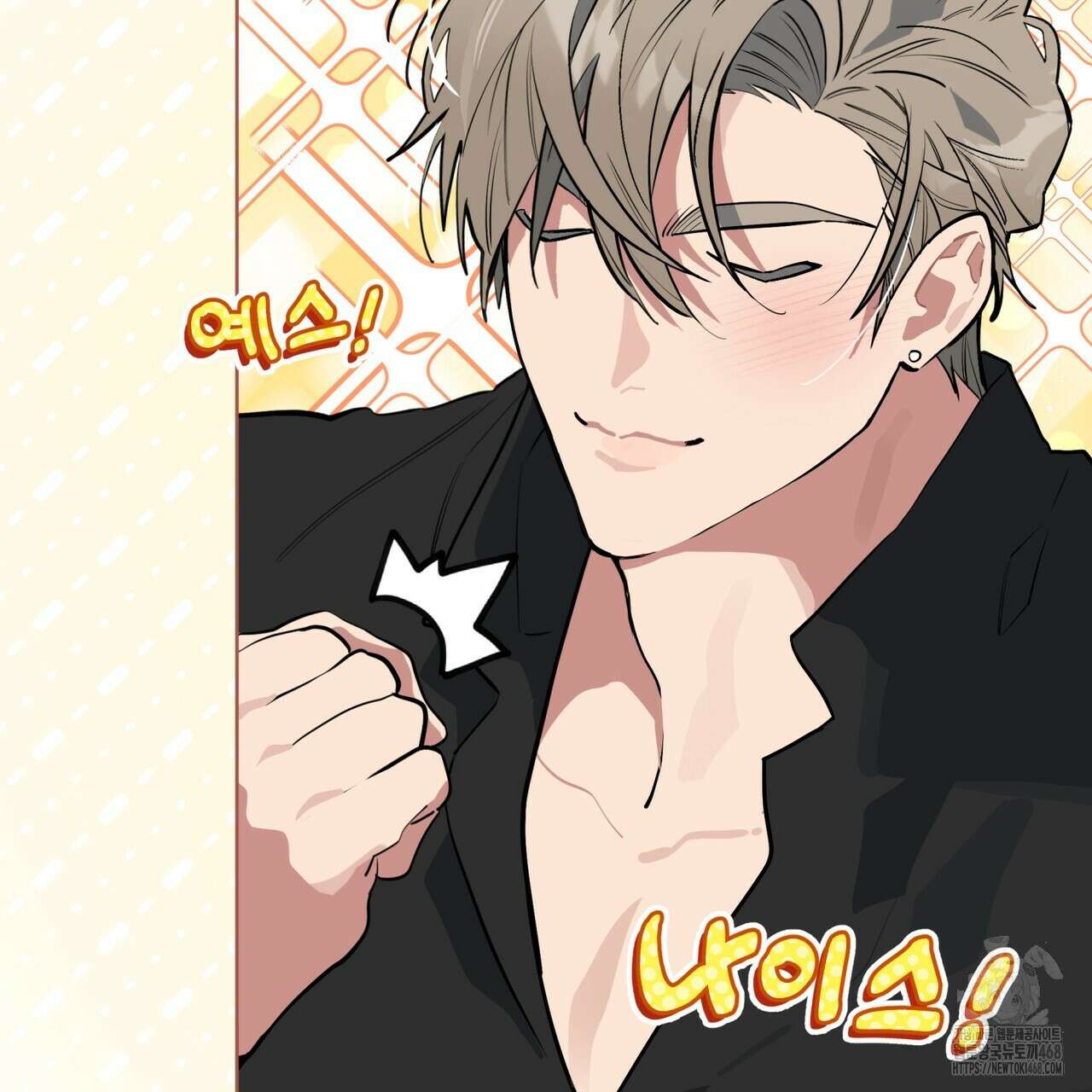 숯불 좀 넣어 주세요 19화 12