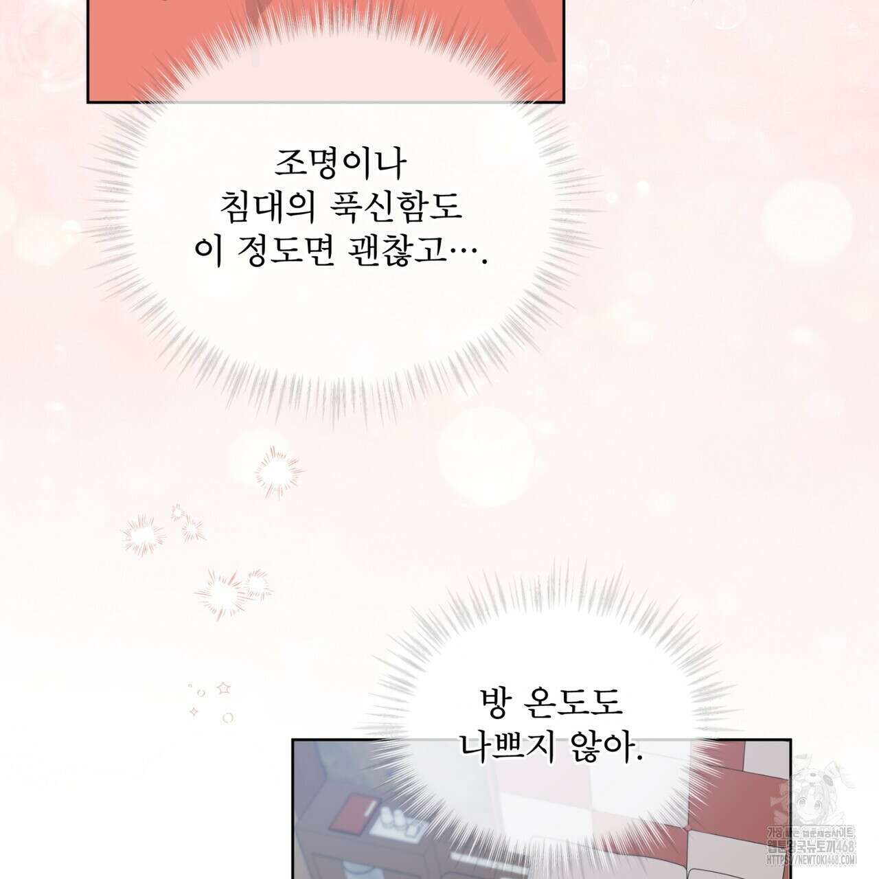 숯불 좀 넣어 주세요 19화 16